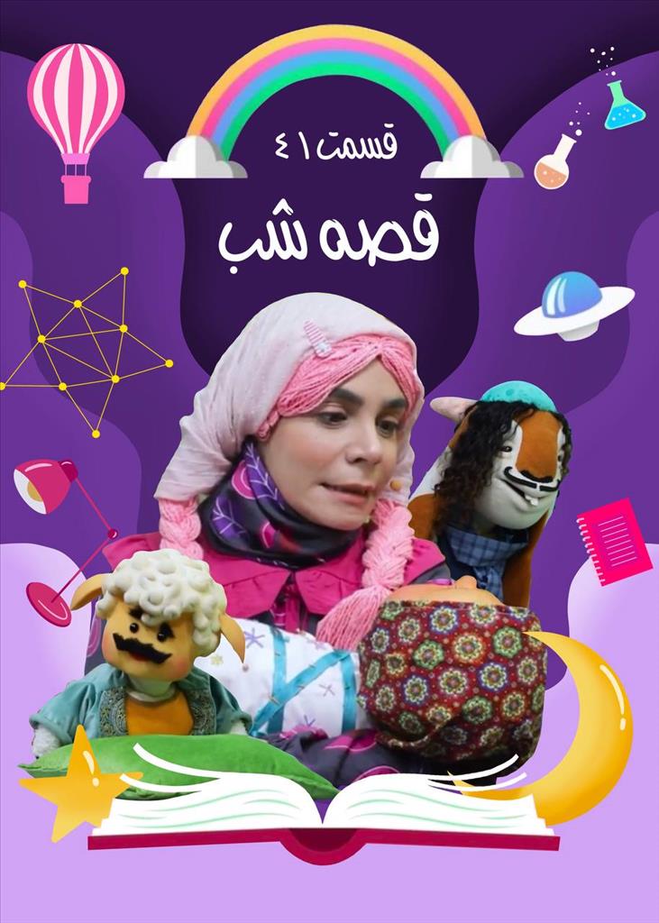 تیزر گوبولینا قسمت 41