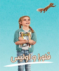 فلورا و اولیس